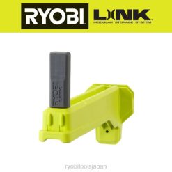 リンク 2-in-1 シェルフ ブラケット RYOBI XJJH640 ストレージ