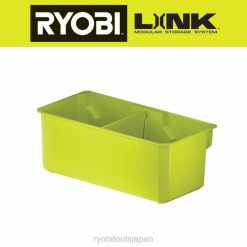 リンクダブルビンオーガナイザー RYOBI XJJH654 ストレージ