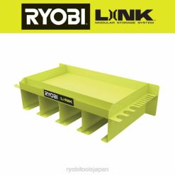 リンクツールオーガナイザーシェルフ RYOBI XJJH651 ストレージ
