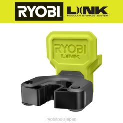 リンクリバーシブルクランプフック RYOBI XJJH639 ストレージ