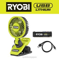 USBリチウムクランプファンキット RYOBI XJJH493 照明ライフスタイルとレクリエーション