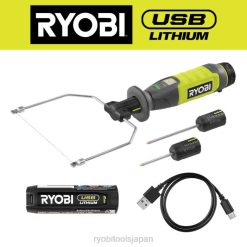 USBリチウムフォームカッターキット RYOBI XJJH158 パワーツール